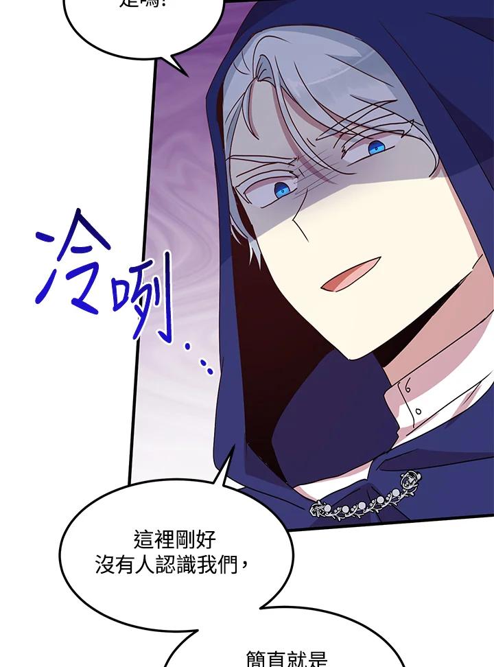 公爵中了爱情魔咒 - 第51话 - 第62张图