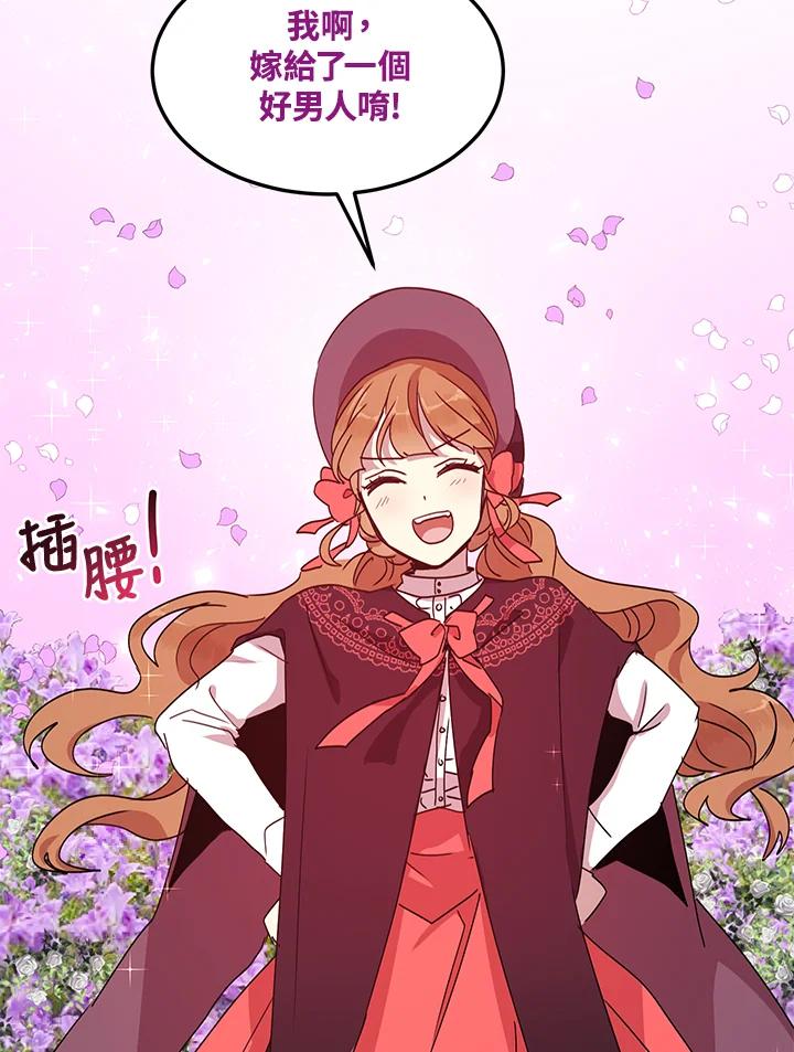 公爵中了爱情魔咒 - 第51话 - 第83张图