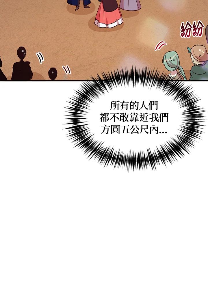 公爵中了爱情魔咒 - 第51话 - 第51张图