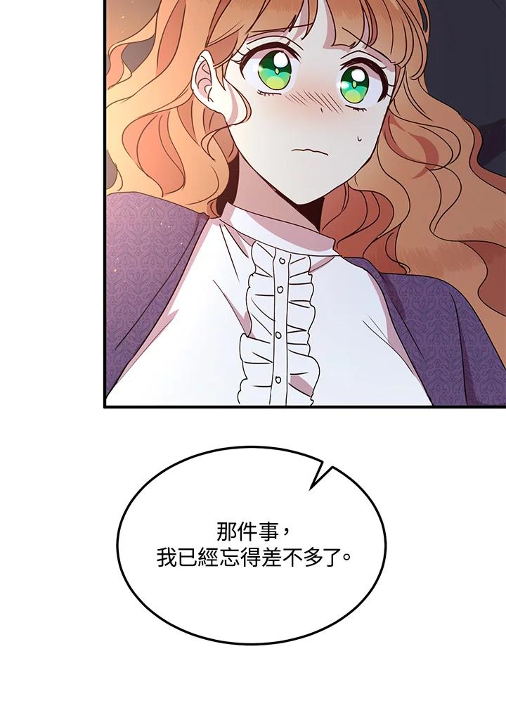 公爵中了爱情魔咒 - 第51话 - 第3张图