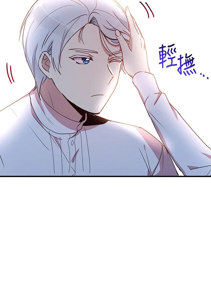 公爵中了爱情魔咒 - 第51话 - 第26张图