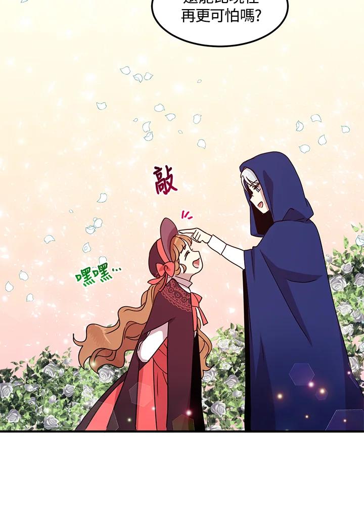 公爵中了爱情魔咒 - 第51话 - 第78张图