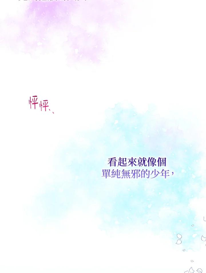 公爵中了爱情魔咒 - 第51话 - 第90张图