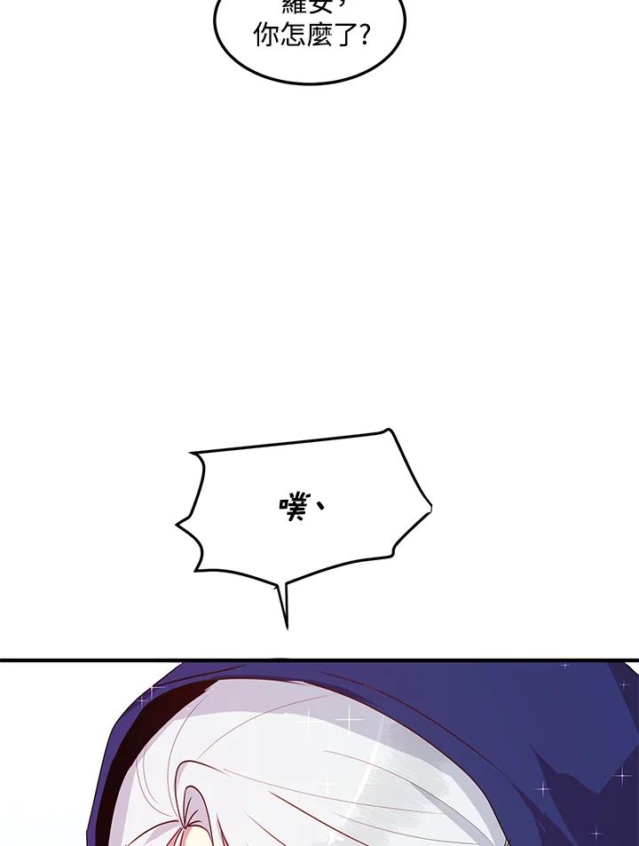 公爵中了爱情魔咒 - 第51话 - 第86张图