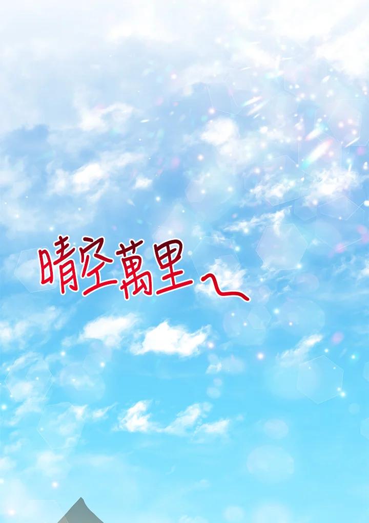 公爵中了爱情魔咒 - 第51话 - 第45张图