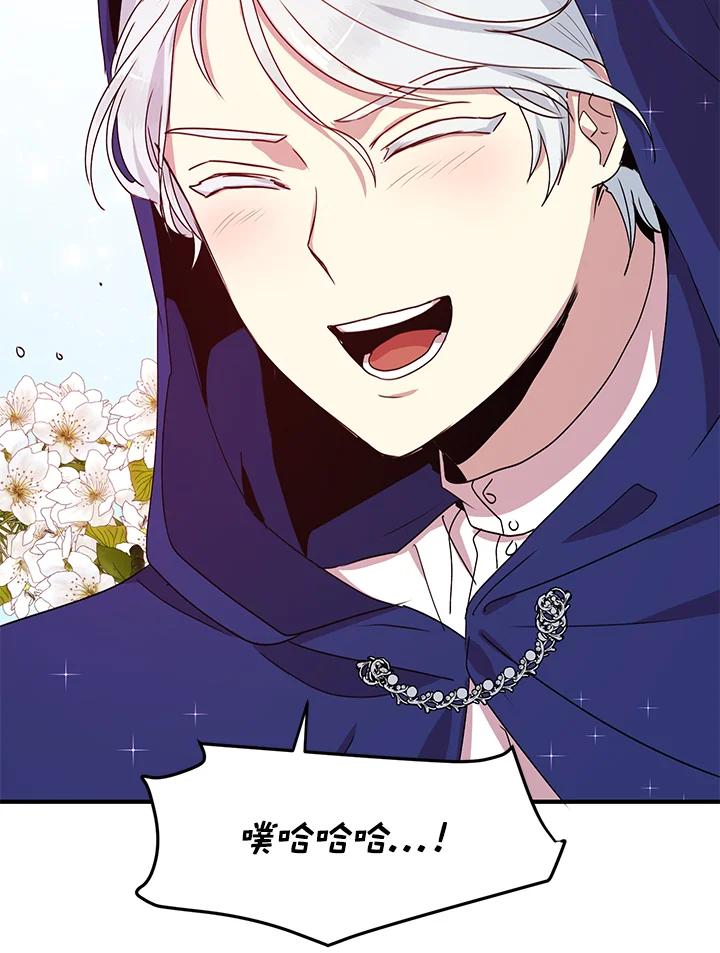 公爵中了爱情魔咒 - 第51话 - 第87张图