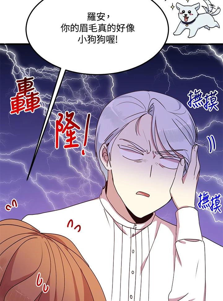 公爵中了爱情魔咒 - 第51话 - 第30张图