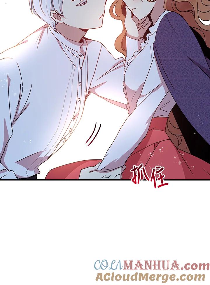 公爵中了爱情魔咒 - 第51话 - 第40张图