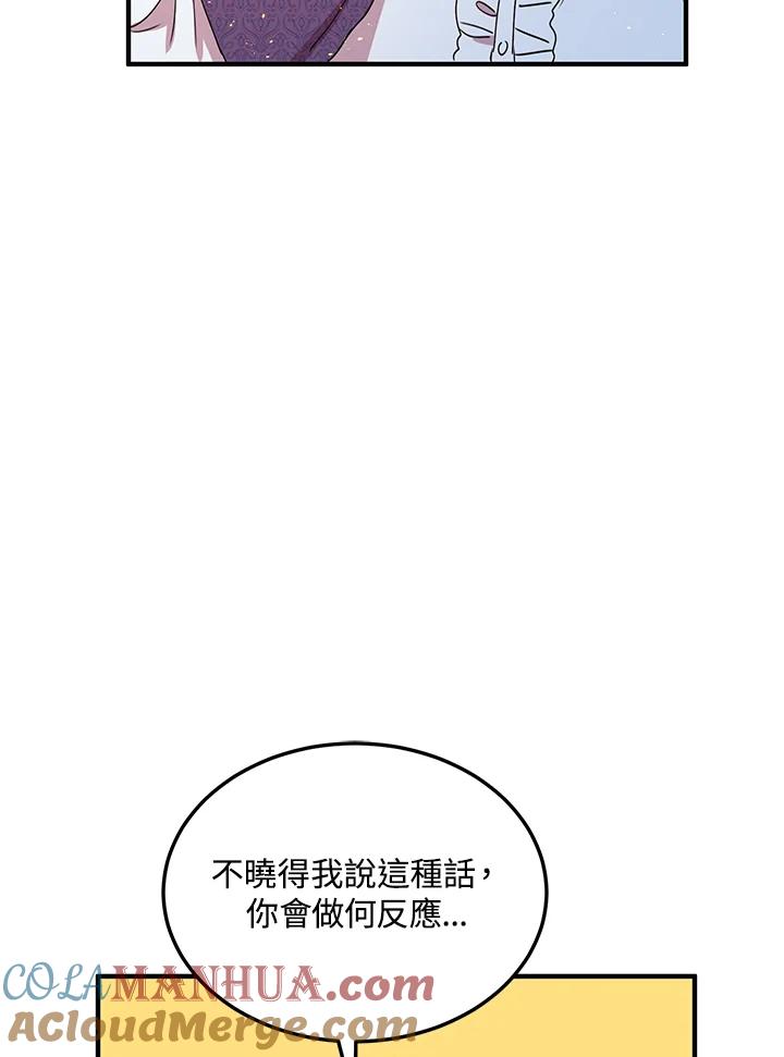 公爵中了爱情魔咒 - 第51话 - 第28张图