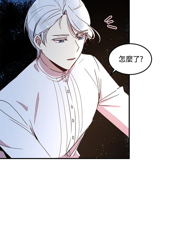 公爵中了爱情魔咒 - 第51话 - 第21张图