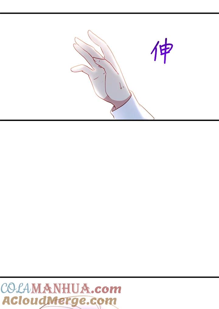 公爵中了爱情魔咒 - 第51话 - 第25张图