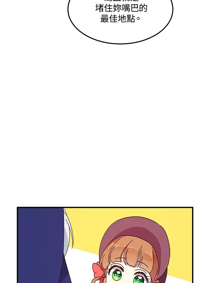 公爵中了爱情魔咒 - 第51话 - 第63张图