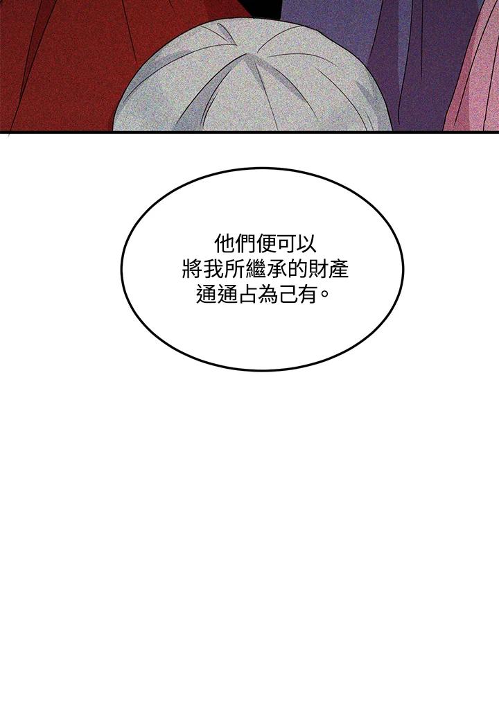 公爵中了爱情魔咒 - 第51话 - 第18张图