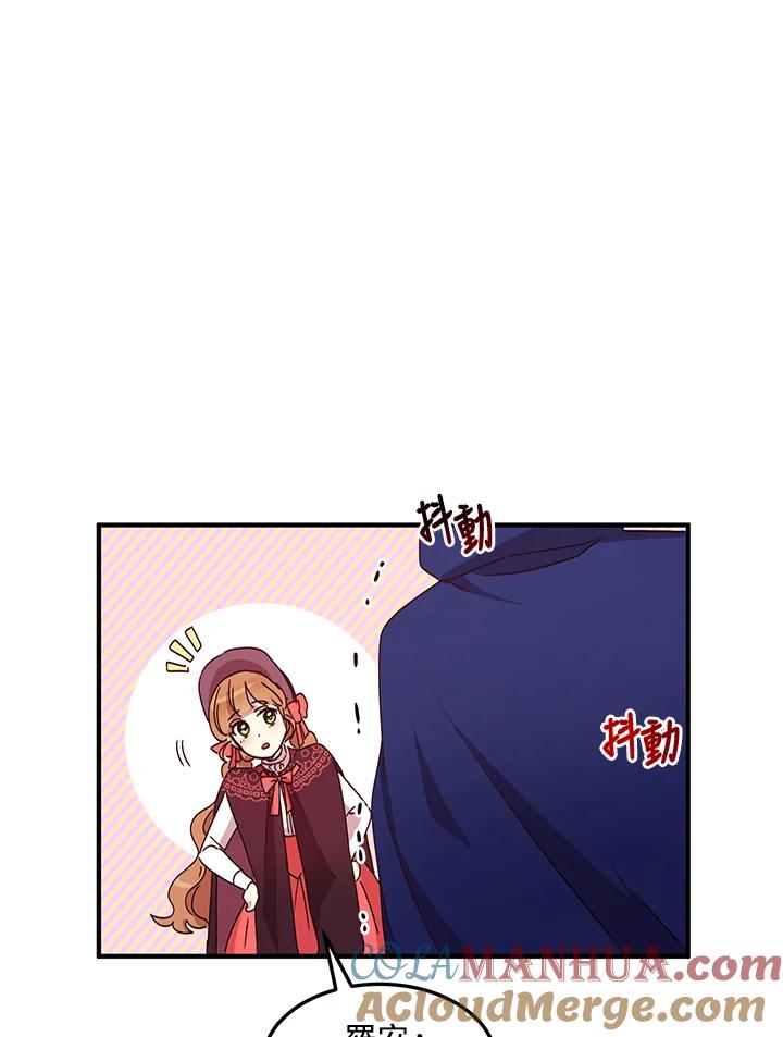 公爵中了爱情魔咒 - 第51话 - 第85张图