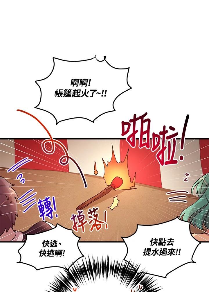 公爵中了爱情魔咒 - 第52话 - 第26张图