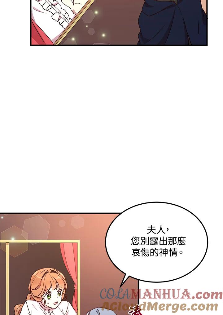 公爵中了爱情魔咒 - 第52话 - 第67张图