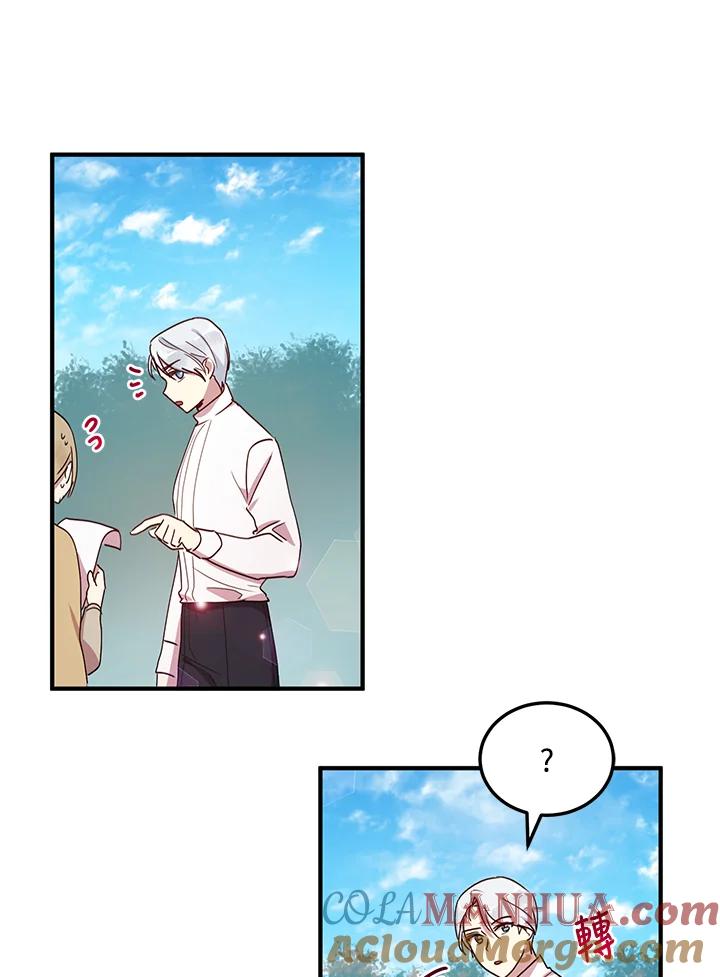 公爵中了爱情魔咒 - 第52话 - 第79张图