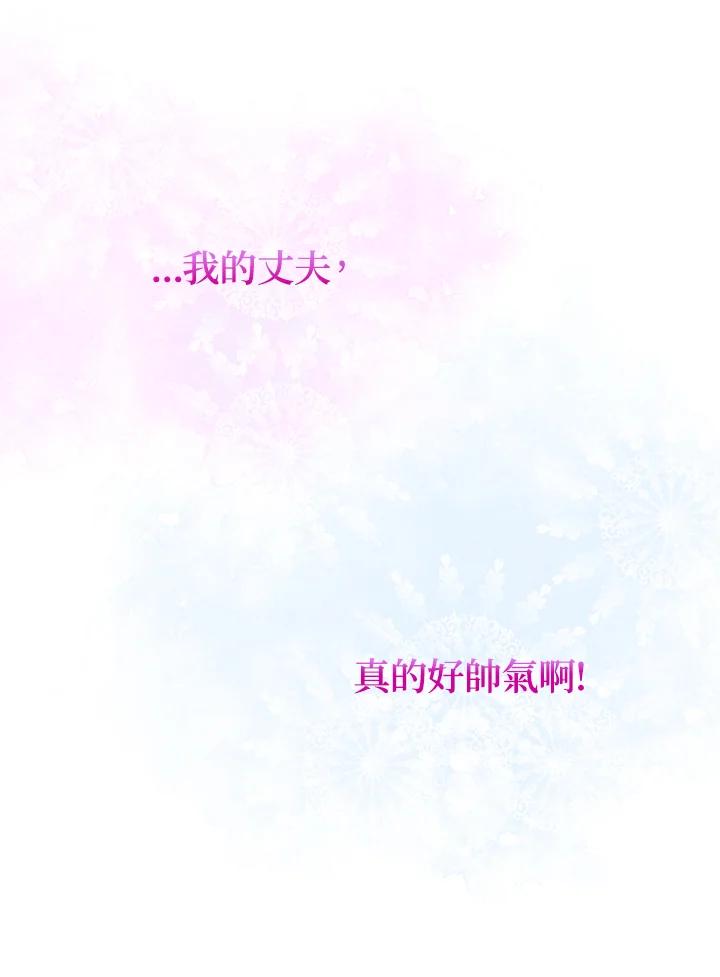 公爵中了爱情魔咒 - 第52话 - 第78张图