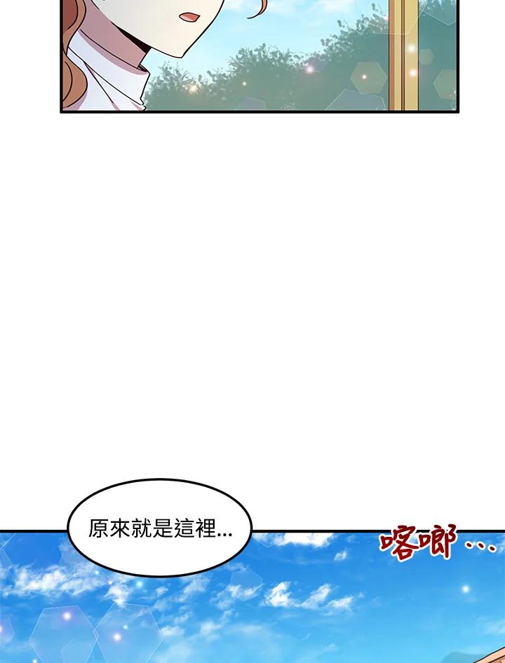 公爵中了爱情魔咒 - 第52话 - 第53张图