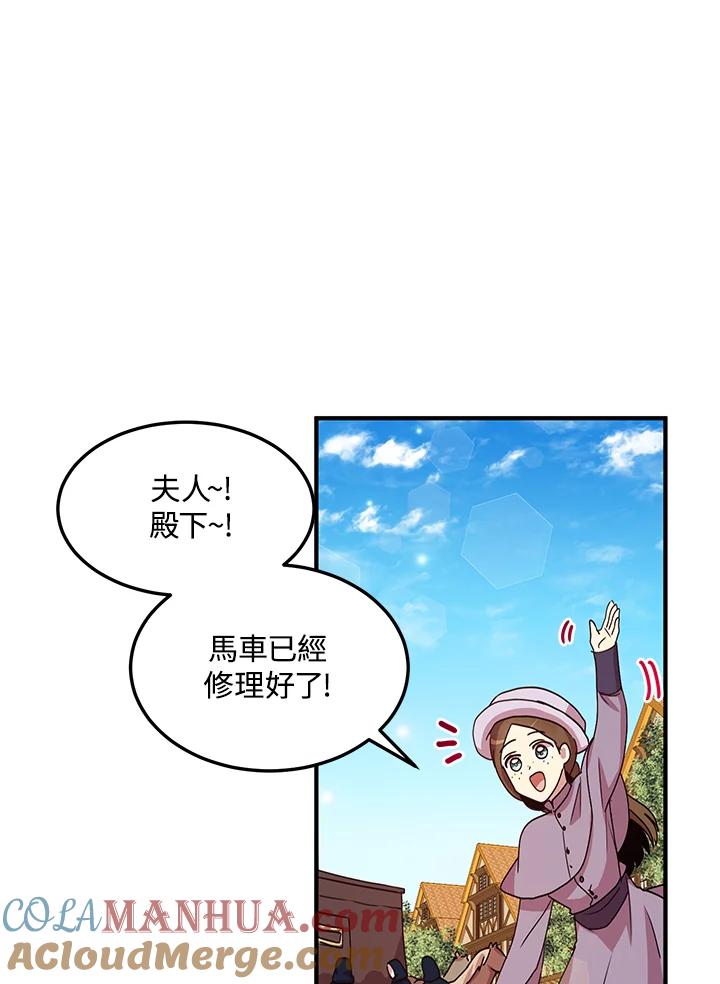 公爵中了爱情魔咒 - 第52话 - 第43张图