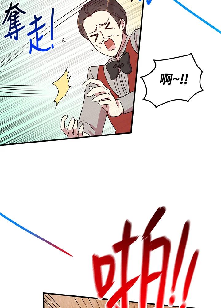 公爵中了爱情魔咒 - 第52话 - 第33张图