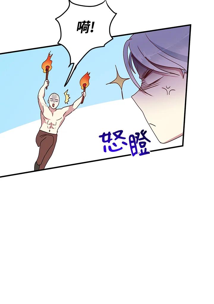 公爵中了爱情魔咒 - 第52话 - 第24张图