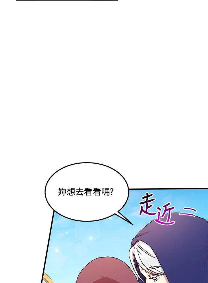 公爵中了爱情魔咒 - 第52话 - 第6张图