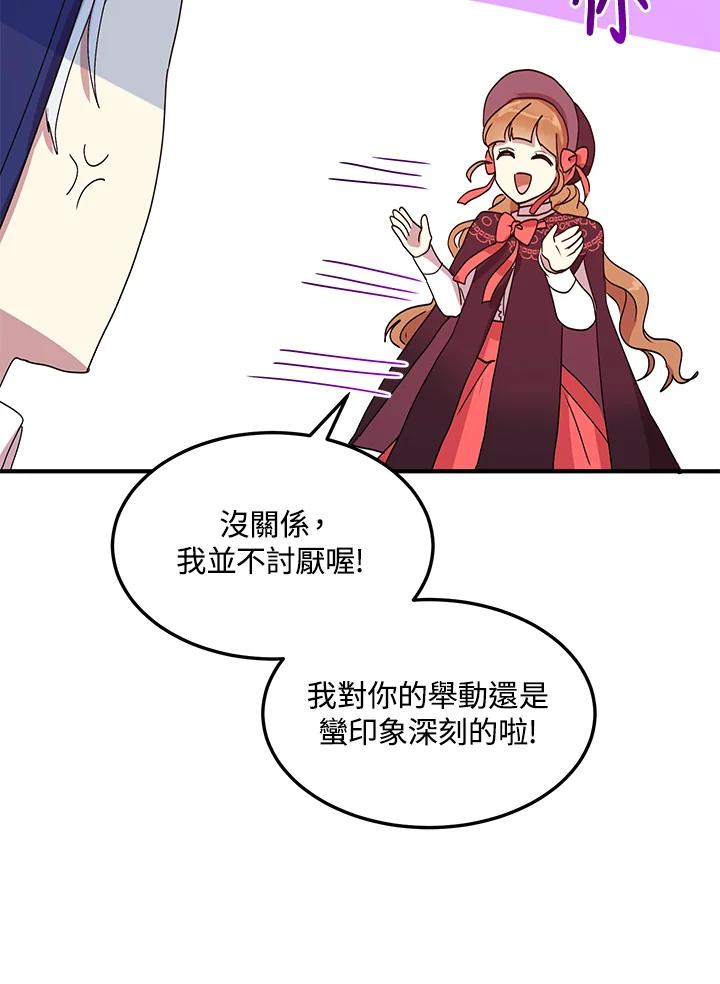 公爵中了爱情魔咒 - 第52话 - 第42张图