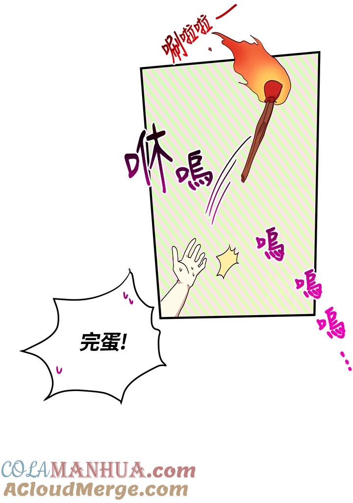 公爵中了爱情魔咒 - 第52话 - 第25张图