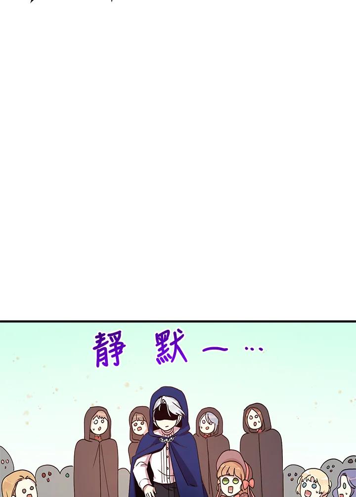 公爵中了爱情魔咒 - 第52话 - 第35张图