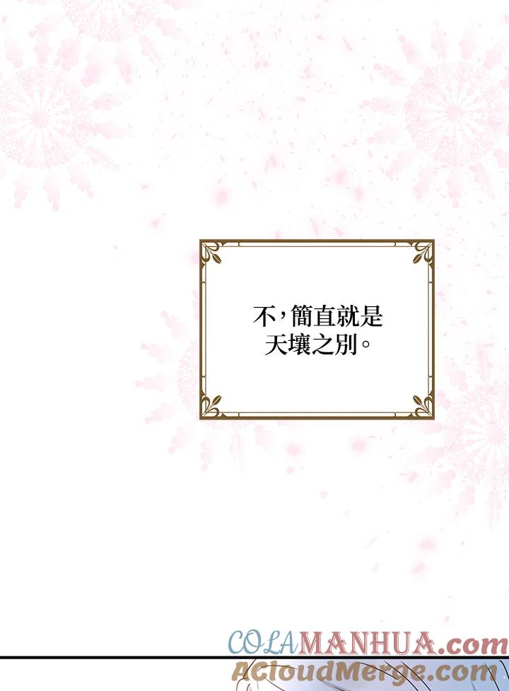 公爵中了爱情魔咒 - 第52话 - 第76张图