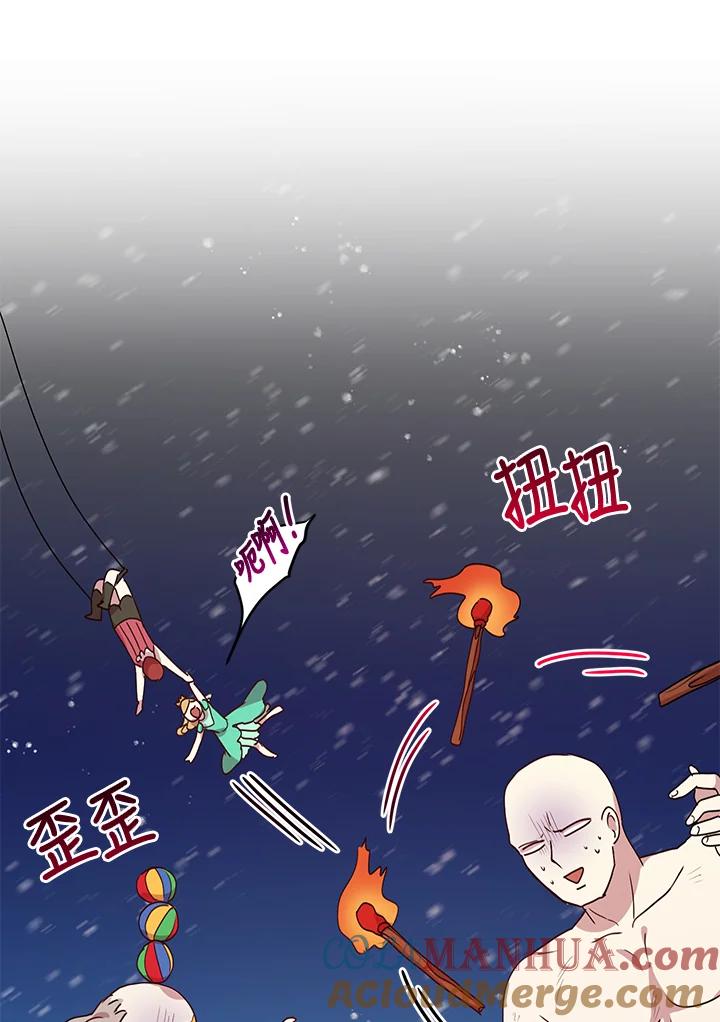 公爵中了爱情魔咒 - 第52话 - 第19张图