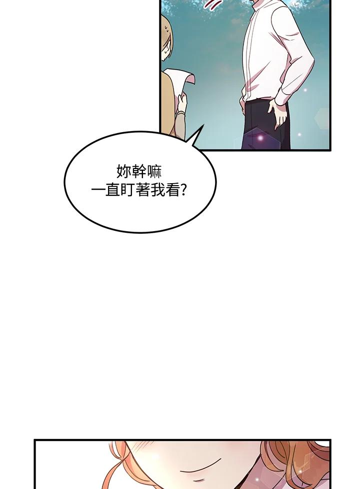 公爵中了爱情魔咒 - 第52话 - 第80张图