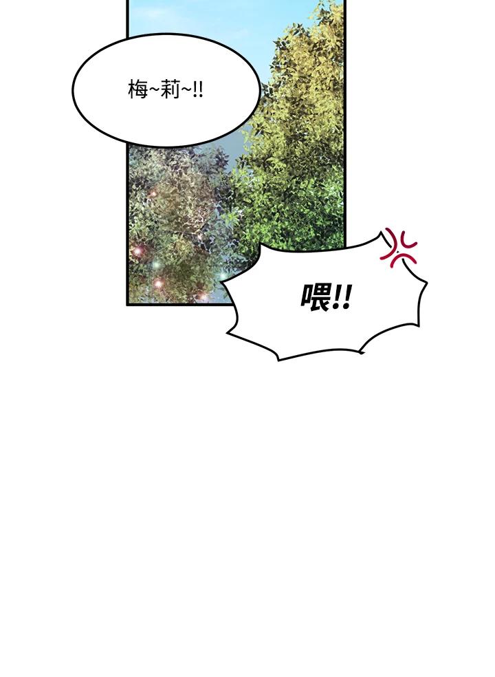 公爵中了爱情魔咒 - 第52话 - 第45张图