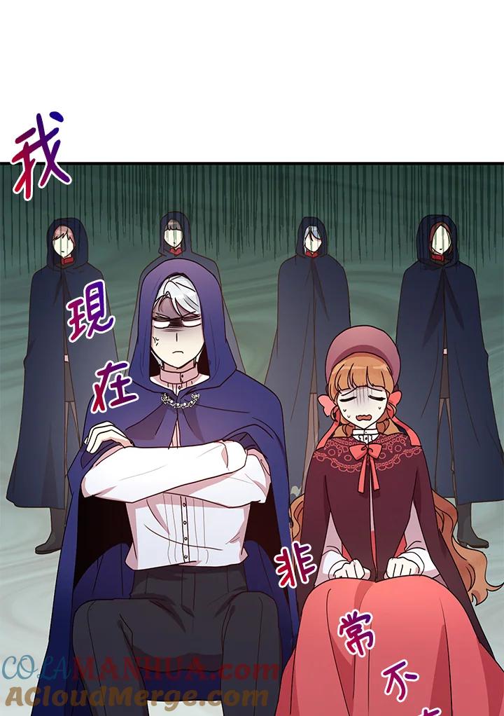 公爵中了爱情魔咒 - 第52话 - 第22张图