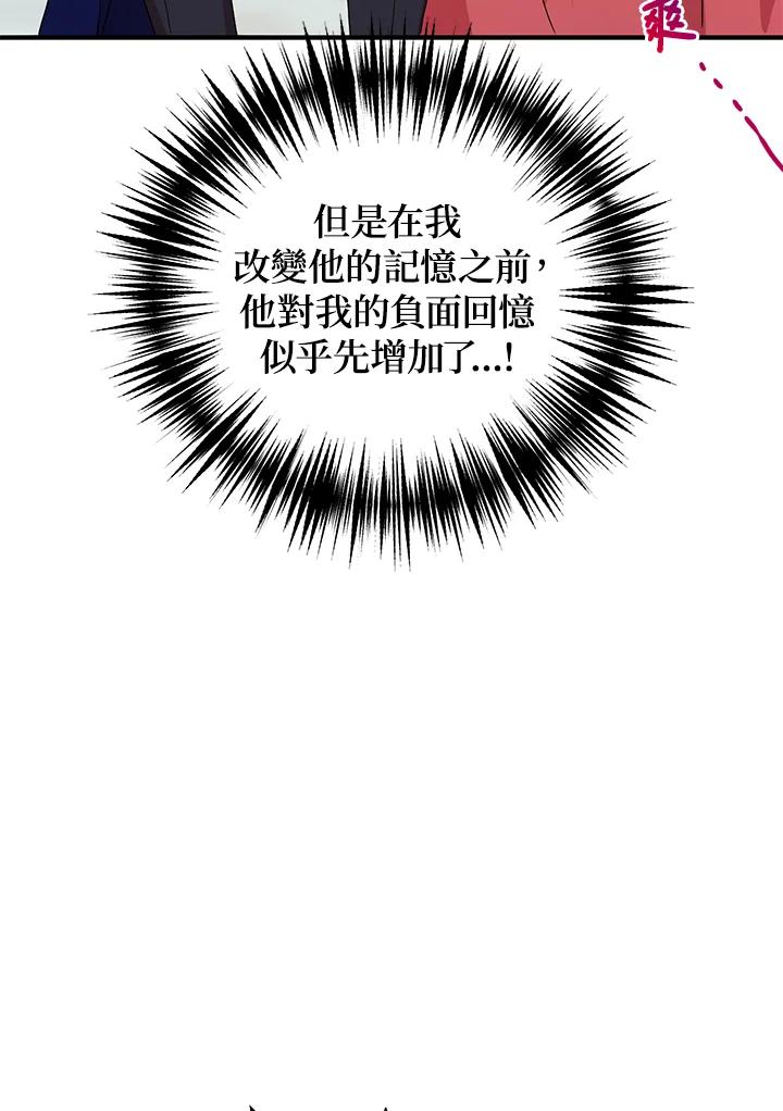 公爵中了爱情魔咒 - 第52话 - 第23张图