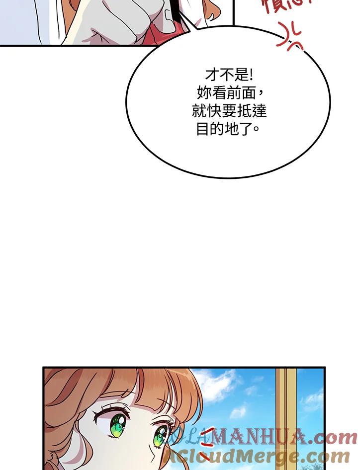 公爵中了爱情魔咒 - 第52话 - 第52张图