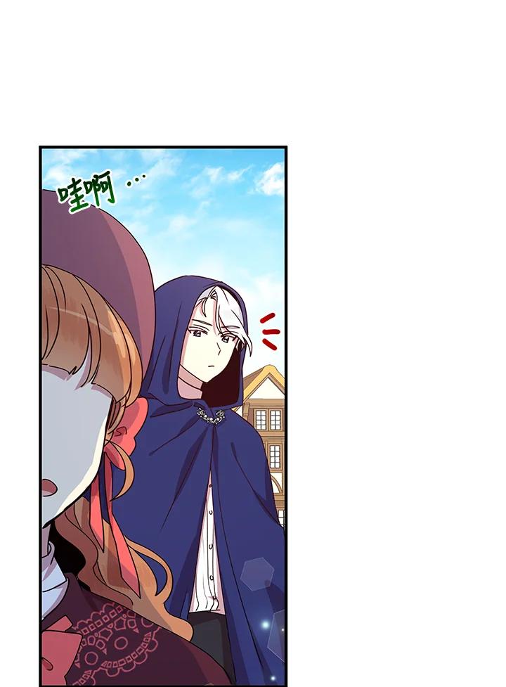 公爵中了爱情魔咒 - 第52话 - 第5张图