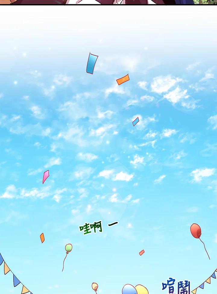 公爵中了爱情魔咒 - 第52话 - 第3张图