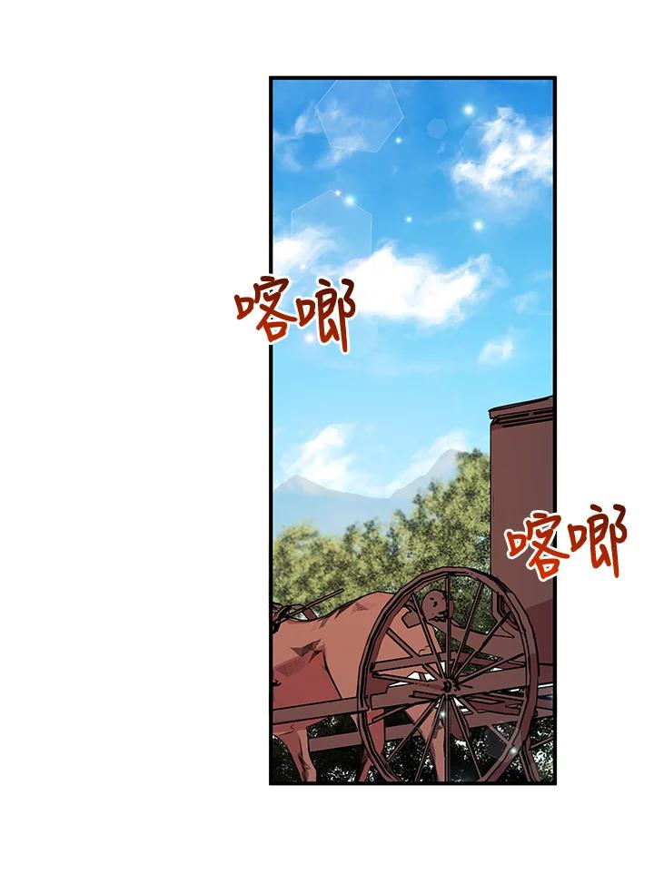 公爵中了爱情魔咒 - 第52话 - 第47张图