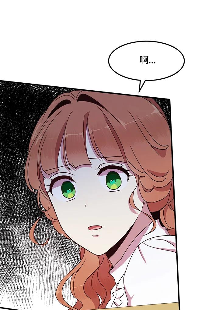 公爵中了爱情魔咒 - 第52话 - 第63张图