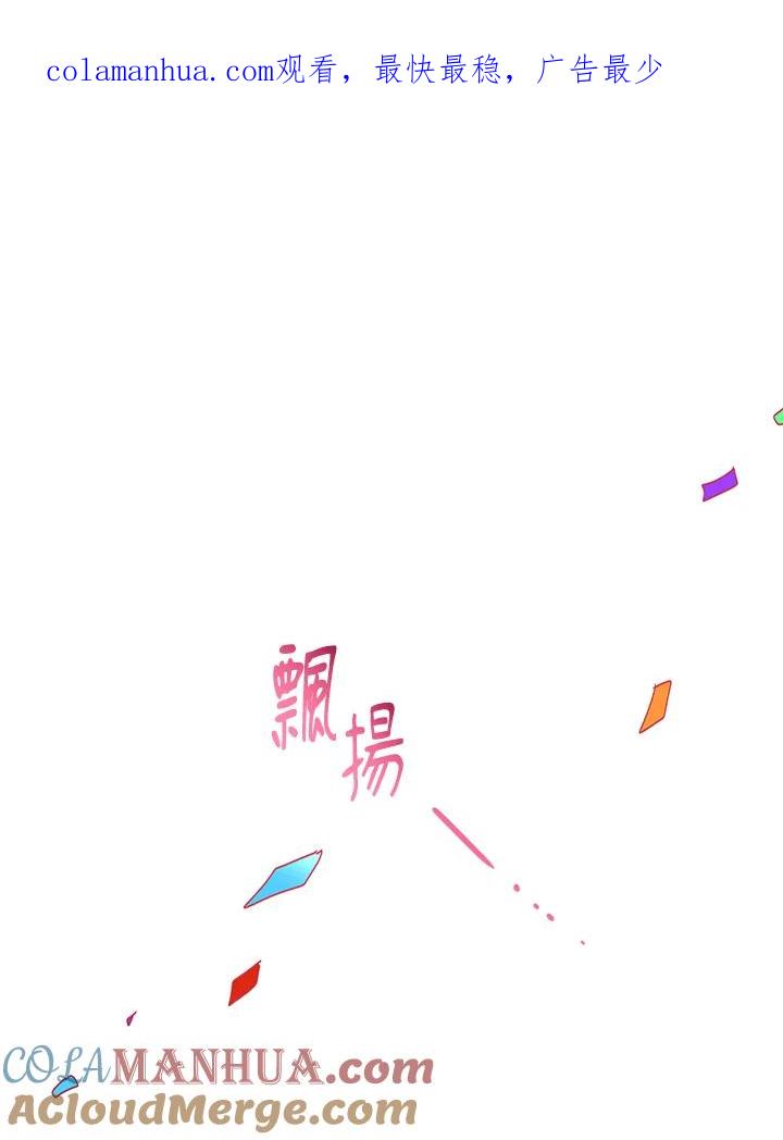 公爵中了爱情魔咒 - 第52话 - 第1张图