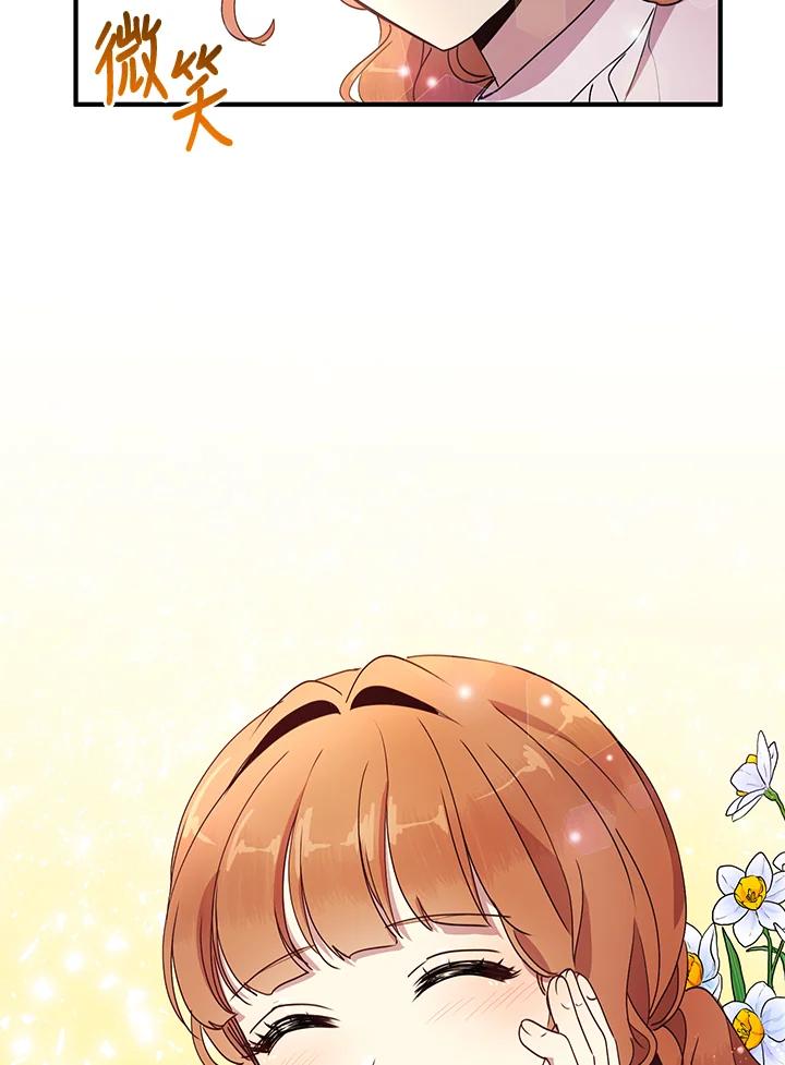 公爵中了爱情魔咒 - 第52话 - 第81张图