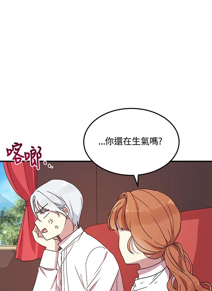 公爵中了爱情魔咒 - 第52话 - 第48张图