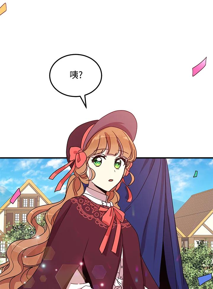 公爵中了爱情魔咒 - 第52话 - 第2张图