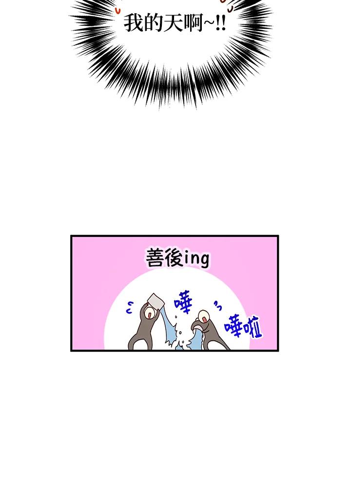 公爵中了爱情魔咒 - 第52话 - 第27张图