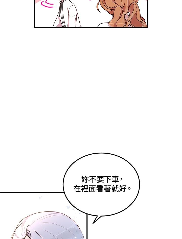 公爵中了爱情魔咒 - 第52话 - 第59张图