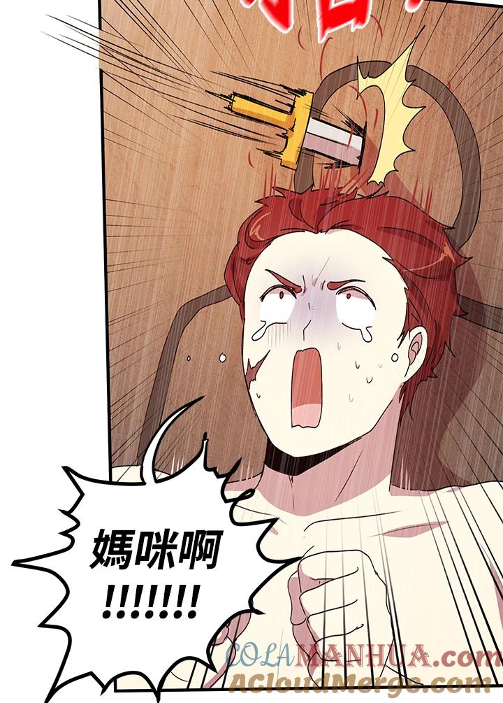 公爵中了爱情魔咒 - 第52话 - 第34张图