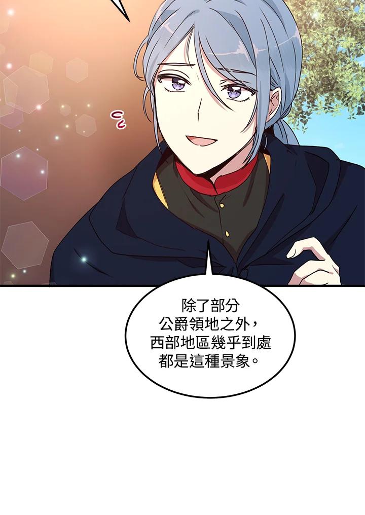 公爵中了爱情魔咒 - 第52话 - 第69张图