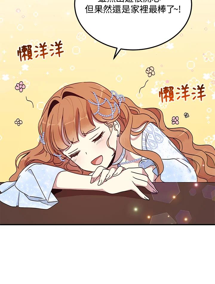 公爵中了爱情魔咒 - 第53话 - 第3张图